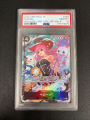 PSA10】ペローナ C [OP10-092] パラレル プロモ - メルカリ