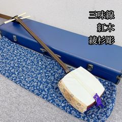 沖縄三線 三線 民謡楽器 沖縄民謡 人工皮 沖縄三線 三線 民謡楽器 沖縄民謡 人工皮 ケース付き - メルカリ
