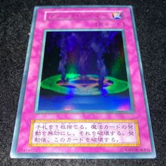 遊戯王 ys.18 メタル化魔法反射装甲 初期 ウルトラレア 銀シール無し