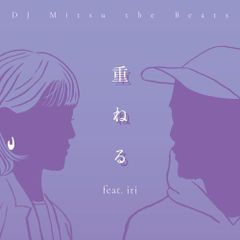 12/2 - DJ Mitsu the Beats / 重ねる feat. Iri [7inch]