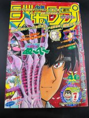 週間少年ジャンプ 1998年18号 遊戯王 表紙 竜騎士ガイア - メルカリ