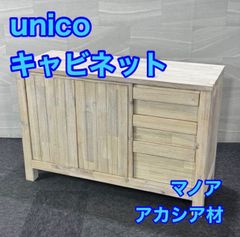 unico MANOA(マノア) キッチンカウンター/キャビネット - メルカリ