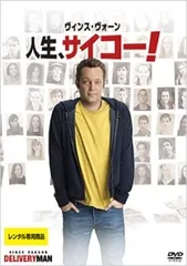 【中古】人生,サイコー! [レンタル落ち] [DVD]