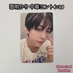 &team 雪明かり 中華 yzy 一直娱 3.0 ヨントン トレカ タキ TAKI