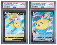 PSA10 2枚 そらをとぶ なみのり ピカチュウ VMAX 英語版 - メルカリ