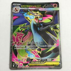 ポケカ メガリザードンxex sr ko883 ポケカ メガリザードンxex sr ko883 - メルカリ