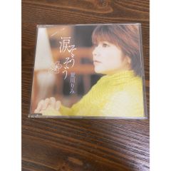 幾田りら CD 『Rerise』 | Mercari