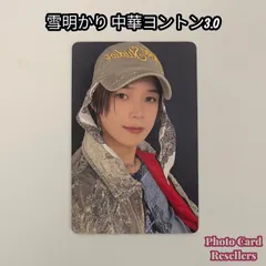 &team 雪明かり 中華 yzy 一直娱 3.0 ヨントン トレカ K