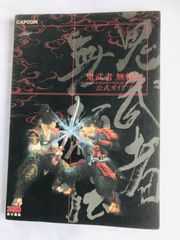 レイディアントシルバーガン 公式ガイドブック 攻略本 初版 SS Radiant