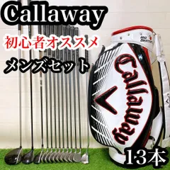 EM7 キャロウェイ　初心者オススメ　ゴルフクラブ　メンズセット　13本