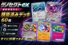 ポケモンカード ゲノセクトex メガヤンマex 構築済みデッキ 60枚 最新環境対応