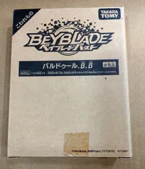 タカラトミー ベイブレードバースト バルドゥール.B.B 非売品