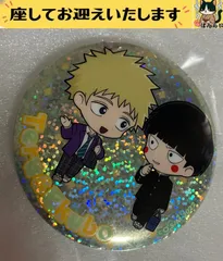 f➕モブサイコ➕　花沢輝気　影山茂夫　ホログラム　缶バッジ