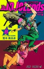 ジョジョランズ 1〜7巻 全巻＋岸辺露伴シリーズ＋スピンオフ 帯付き 美