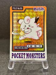 カードダス】リザードン プリズム No.006 97年 ポケモンカード【送料