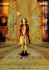 パンズ・ラビリンス('06スペイン/メキシコ)DVD - メルカリ
