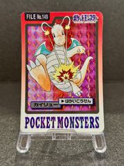 旧裏】ヤンヤンマ LV.32 ☆ No.193 遺跡をこえて… ポケモンカード