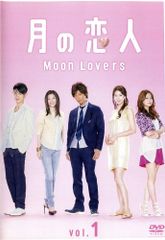 月の恋人～Moon Lovers～ DVD〈5枚組〉木村拓哉 / 篠原涼子 - メルカリ