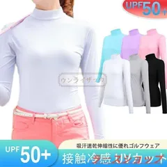 ゴルフ レディース シャツ 長袖 UVカット インナー ウェア 日焼け対策 ストレッチ ひんやり 夏 スポーツシャツ ゴルフウェア 吸汗 速乾 接触冷感 スポーツウェアzxc31