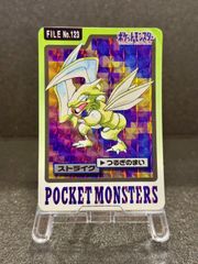 カードダス】リザードン プリズム No.006 97年 ポケモンカード【送料