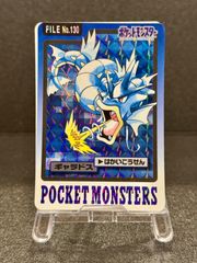 カードダス】ストライク プリズム No.123 97年 ポケモンカード【送料