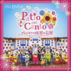 オルケスタ・デル・ピエント 風の旅団 劇中音楽集 CD - メルカリ
