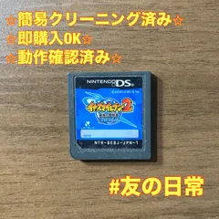 イナズマイレブン2 〜脅威の侵略者〜 ブリザード DS 106