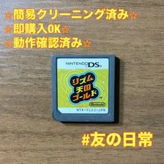 リズム天国ゴールド DS 106