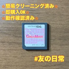 わがままファッション ガールズモード DS 106