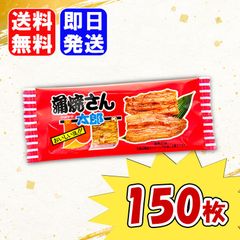 菓道 蒲焼さん太郎 150枚入 駄菓子 お菓子 おやつ おつまみ まとめ買い 詰め合わせ