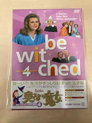 新品未開封】奥さまは魔女 4th Season DVD-BOX 6枚組 初回BOX特典付