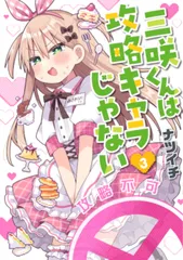 2026年最新】三咲の人気アイテム - メルカリ
