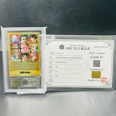 ドラゴンボール E-73 エナジーマーカー ARS鑑定10 - メルカリ