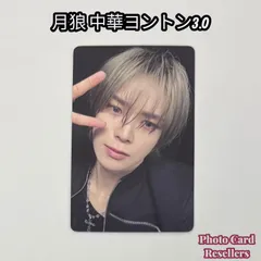 &team  Go in blind 月狼 中華 yzy 一直娱 3.0 ヨントン トレカ ポラロイド セット K ケイ