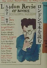 ロンドンで本を読む