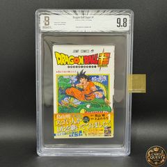 BGS鑑定品9.8】ドラゴンボール超 第1巻 初版 帯あり [2016年04月