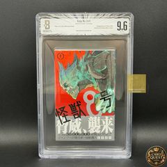 怪獣8号 1巻 BGS9.8 鑑定済み 帯付き - メルカリ