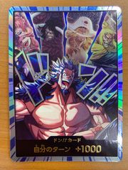 状態B ドン!!カード ロックス海賊団 パラレル ONEPIECE ワンピース