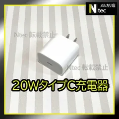 1個 PD 20W　急速充電器 iPhone USBタイプC充電器 ACアダプター 純正品同等 新品 コンセント ライトニングケーブルの接続に [YN]