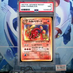 PSA9 わるいリザード U 旧裏 PMCG LV.23 ロケット団 005 1997 A-9837