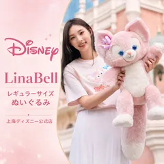 ディズニー 上海ディズニー公式店 レギュラーサイズ リーナベル ぬいぐるみ 誕生日 ギフト プレゼント 子供 大人 コレクション キャラクターグッズ 新品 正規品
