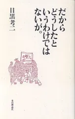 だからどうしたというわけではないが。