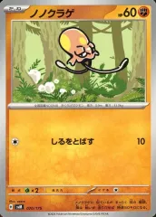 【中古】ポケモンカードゲーム 070/175：ノノクラゲ