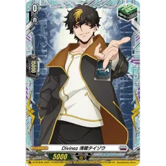 Divinez清蔵タイゾウ【PR】{D-PR/839}《ブラントゲート》