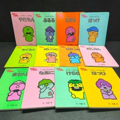 初版】こんなこいるかな 新装版 10冊セット おかあさんといっしょ 昭和