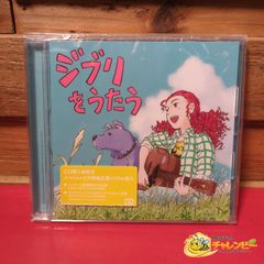Studio Ghibli Tribute Album "Singing Ghibli" Anime CD with Sticker and Obi