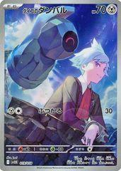 エナジーマーカー(パラレル・25巻表紙) ☆ [MANGA BOOSTER 02] E-79