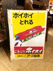 ○ 昭和レトロ アース製薬 ごきぶりホイホイ ホーロー看板 袖付き 琺瑯
