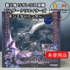 新品・未開封】リオレウス (モンスターハンター メタル) - メルカリ