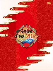 2026年最新】rejet fes dvdの人気アイテム - メルカリ